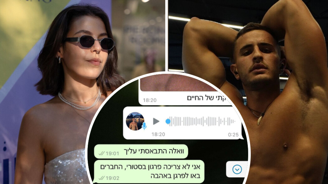 זואי גבע נגד עמית פורטל לאב איילנד  (צילום: instagram, פרטי)