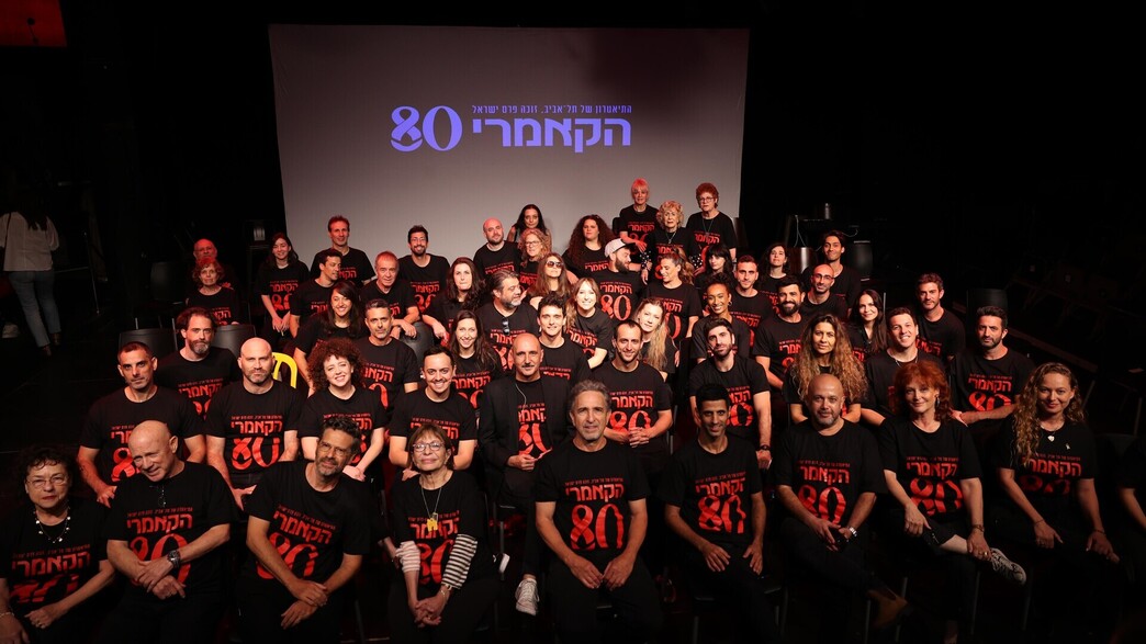 שחקני התיאטרון הקאמרי