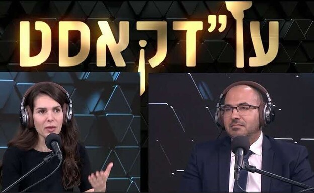 עו"ד טארק ח'ורי והמגישה טלי מץ (צילום: פסקדין)