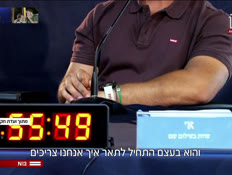 19edut_vtr2_n20240911_v1 (צילום: חדשות)