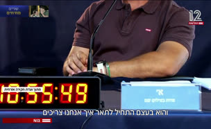 19edut_vtr2_n20240911_v1 (צילום: חדשות)