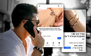 נוכל התכשיטים