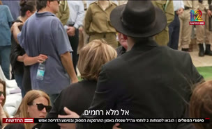 20noflim_vtr2_n20240912_v1 (צילום: חדשות)