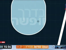 20yaad_vtr2_n20240912_v1 (צילום: חדשות)