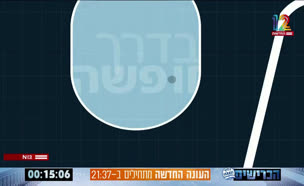 20yaad_vtr2_n20240912_v1 (צילום: חדשות)