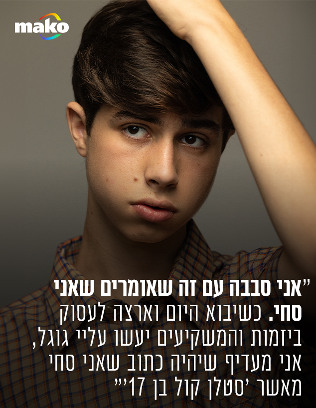 דילן גפן (צילום: רן יחזקאל)