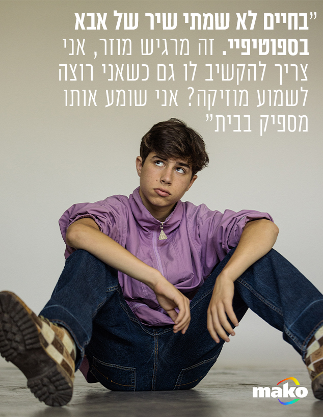 דילן גפן (צילום: רן יחזקאל)