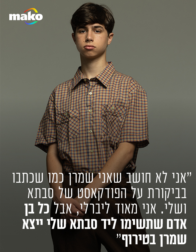 דילן גפן (צילום: רן יחזקאל)