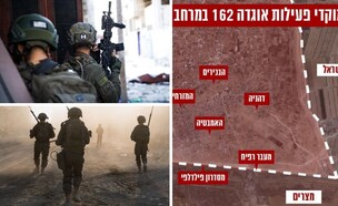 צה"ל הודיע - אוגדה 162 הכריעה את חטיבת רפיח של חמאס (צילום: דובר צה"ל)