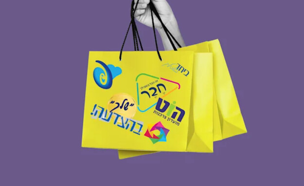 מועדוני הנחות וקופונים (צילום: shutterstock, גלובס)