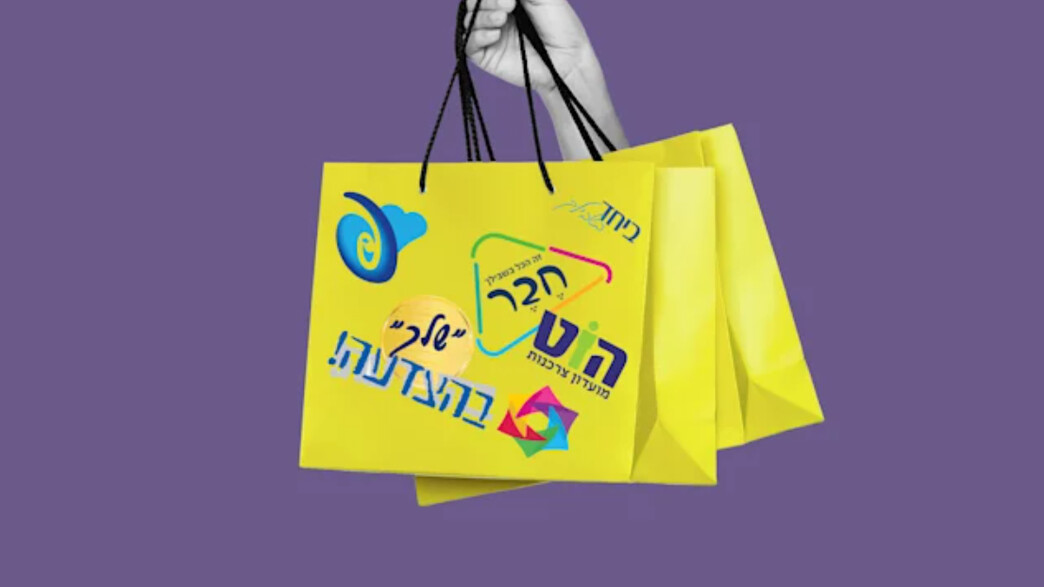 מועדוני הנחות וקופונים (צילום: shutterstock, גלובס)