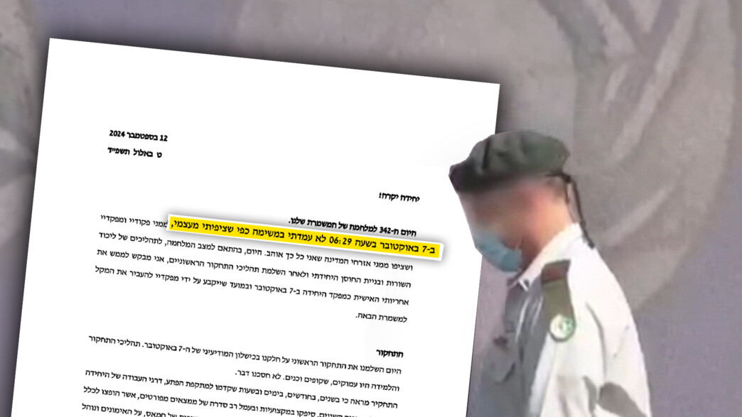 מפקד יחידת 8200, תא״ל יוסי שריאל במכתב לפקודיו