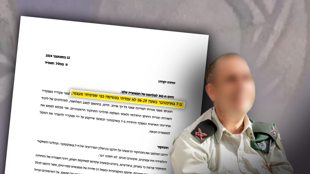 מפקד יחידת 8200, תא״ל יוסי שריאל במכתב לפקודיו