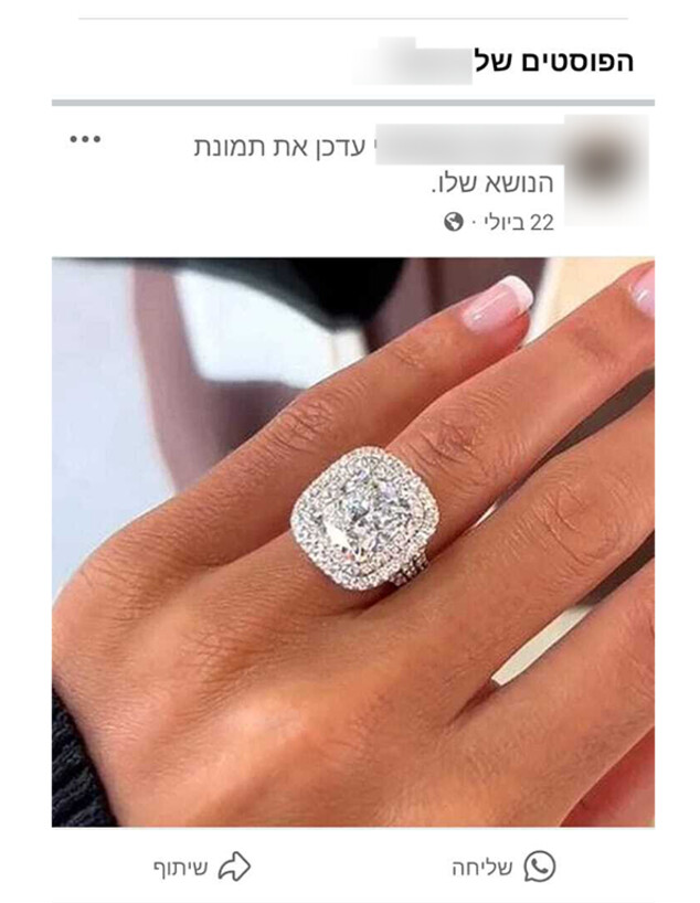 התכשיטים שמוכר הנוכל