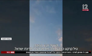 20nizanv2_vtr2_n20240915_v1 (צילום: חדשות)