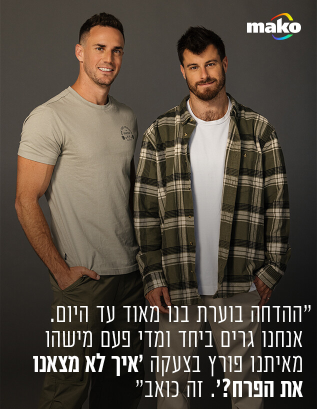 ליד סהר ויפתח (צילום: רן יחזקאל)