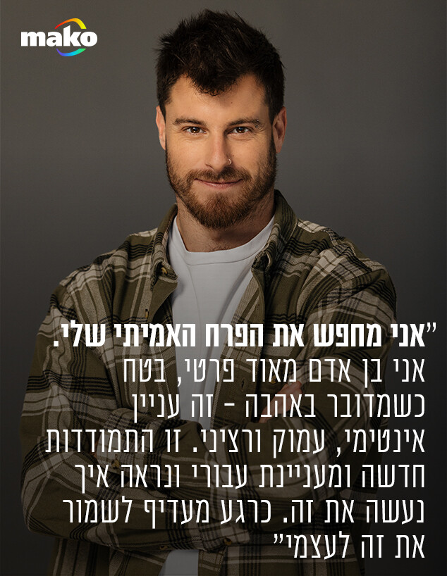 ליד סהר ויפתח (צילום: רן יחזקאל)