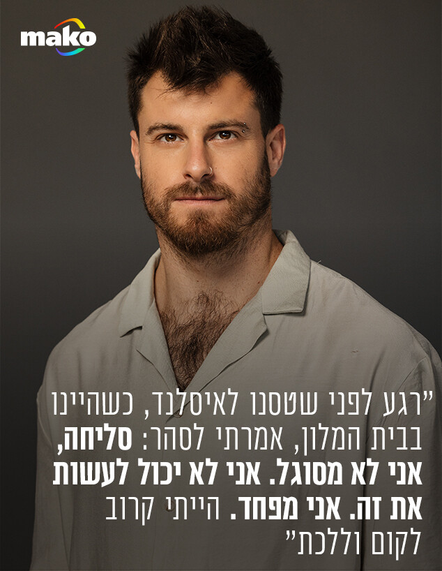 ליד סהר ויפתח (צילום: רן יחזקאל)