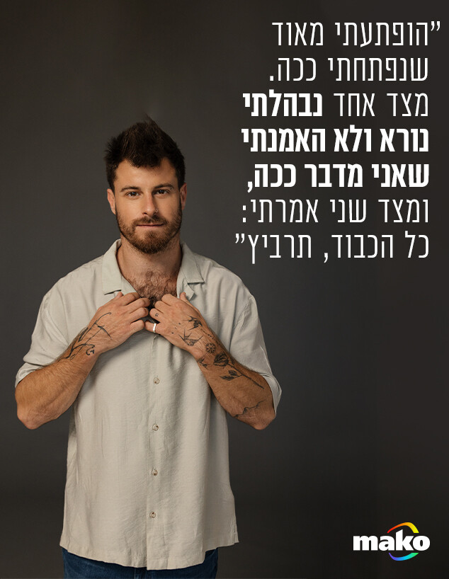 ליד סהר ויפתח (צילום: רן יחזקאל)