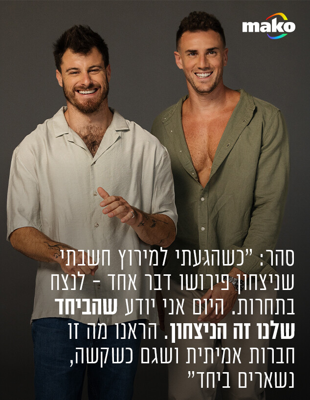 ליד סהר ויפתח (צילום: רן יחזקאל)