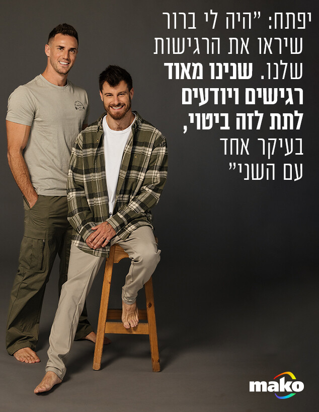 ליד סהר ויפתח (צילום: רן יחזקאל)