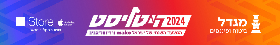 המצעד השנתי של ישראל 2024