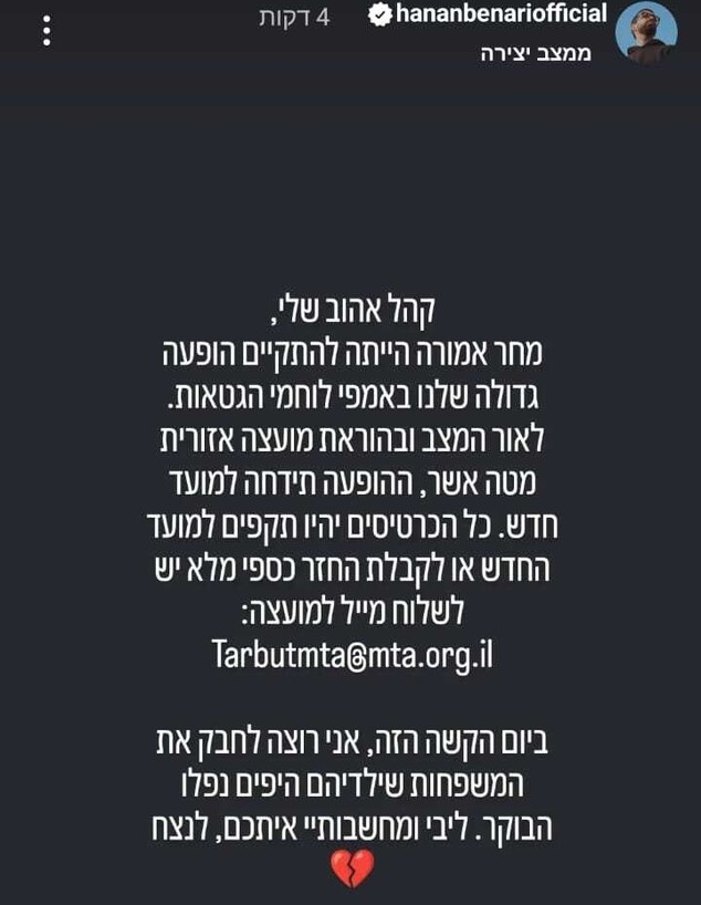 חנן בן ארי (צילום: Instagram)