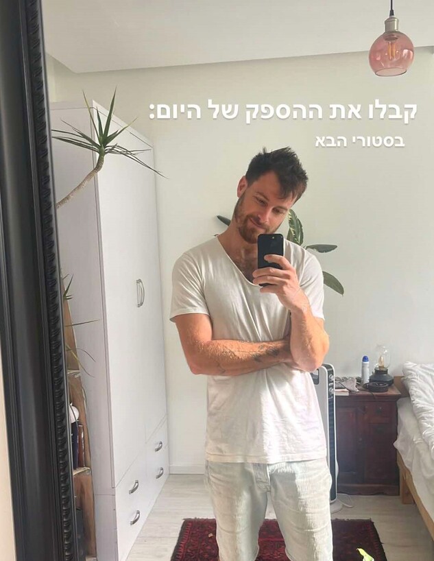 מציצים סהר ויפתח ג צ (צילום: מתוך הסטורי של יפתח)