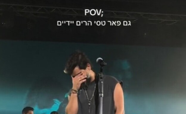 פאר טסי (צילום: TikTok)