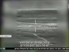 20katbamim_vtr2_n20240920_v1 (צילום: חדשות)