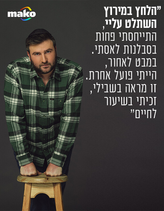 ליד איציק ואסתי (צילום: רן יחזקאל)