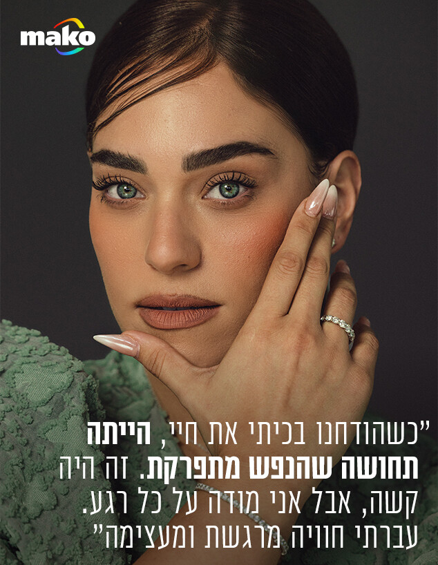 ליד איציק ואסתי (צילום: רן יחזקאל)