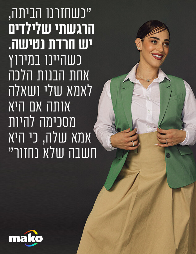 ליד איציק ואסתי (צילום: רן יחזקאל)