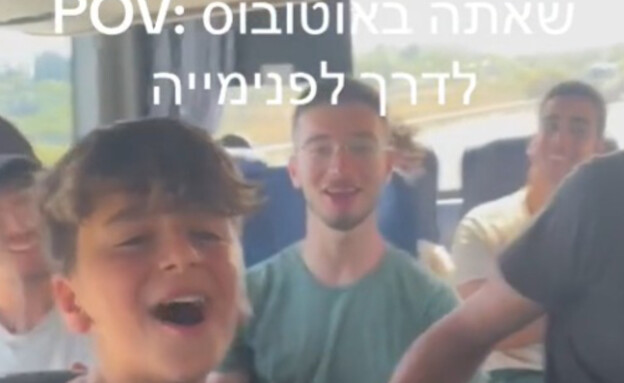 עדן בן זקן בילד בן 12 (צילום: TikTok)