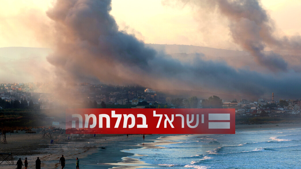 ישראל במלחמה