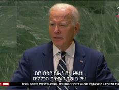 20biden_vtr2_n20240924_v1 (צילום: חדשות)