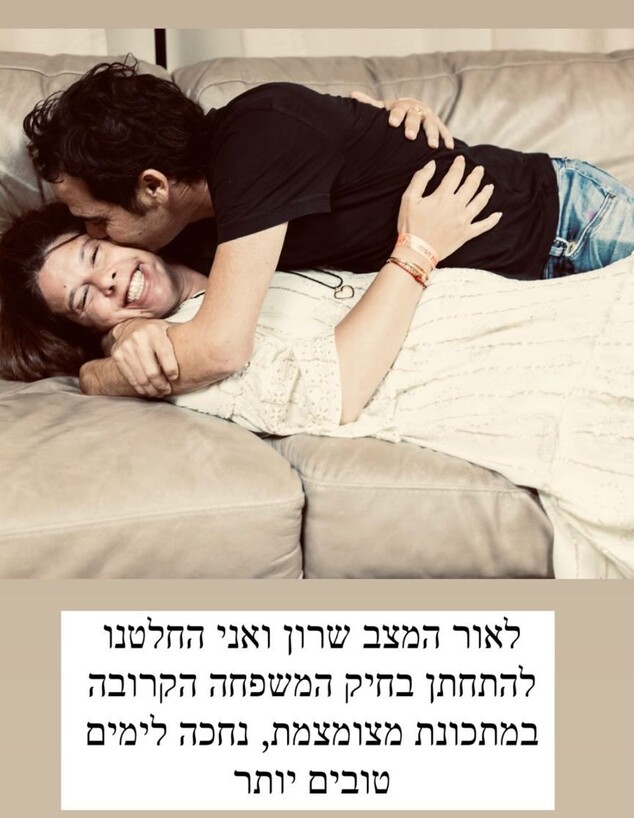 הסטורי של אביב גפן (צילום: מתוך "עמוד האינסטגרם של אביב גפן", לפי סעיף 27 א')