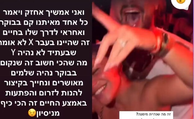 שחר אלבז (צילום: מתוך 