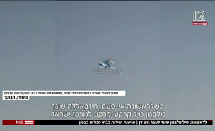 20yerigushdan_vtr2_n20240925_v1 (צילום: חדשות)