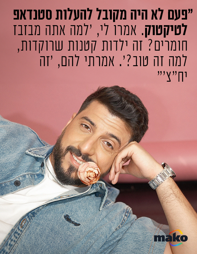 מתן פרץ  (צילום: אלון שפרנסקי )