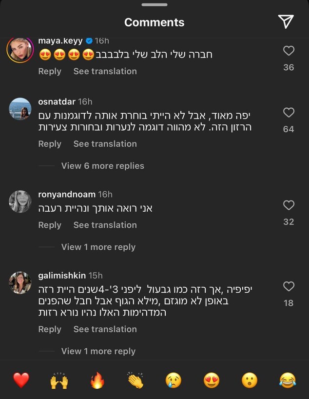 תגובות נגד הרזון של יעל שלביה (צילום: instagram)