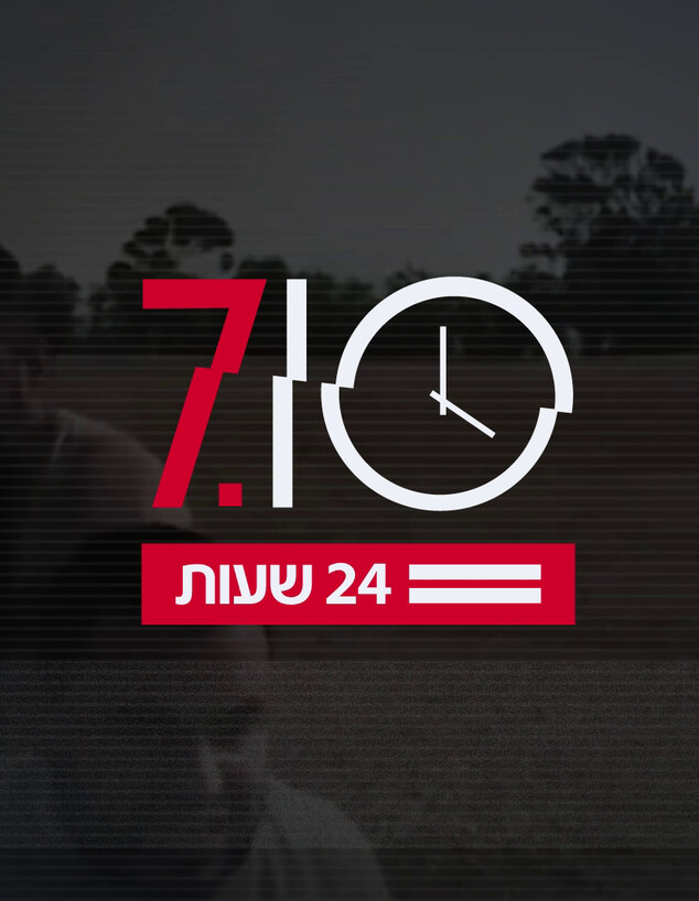 פרויקט 27-7
