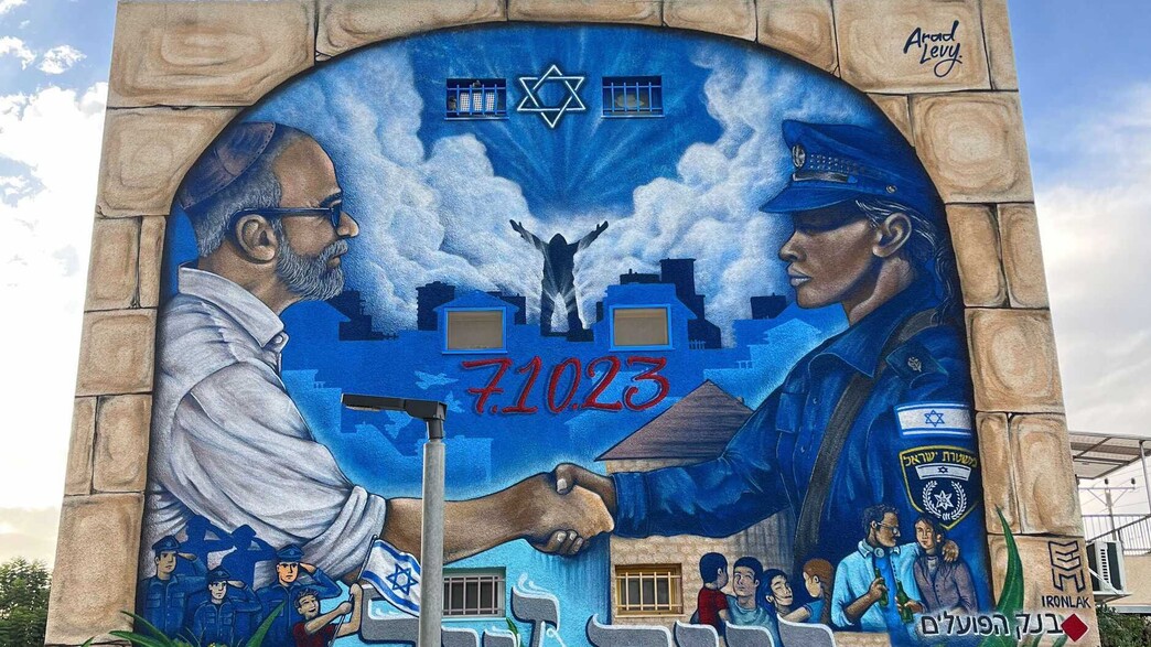 קיר הגיבורים באופקים