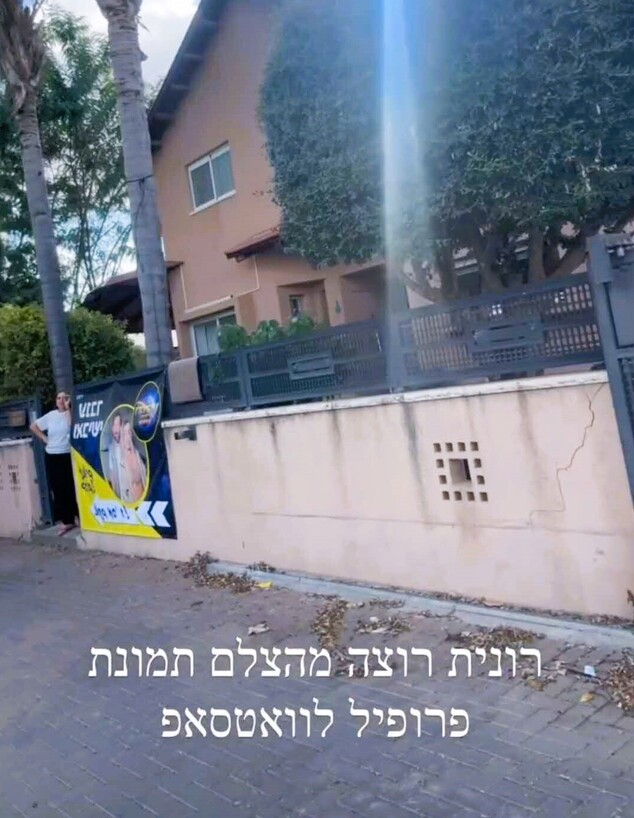 מציצים ענבר בן עטיה ג (צילום:  מתוך הסטורי שלה  )