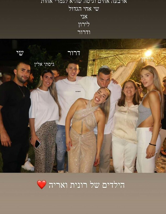 מציצים ענבר בן עטיה ג (צילום:  מתוך הסטורי שלה  )