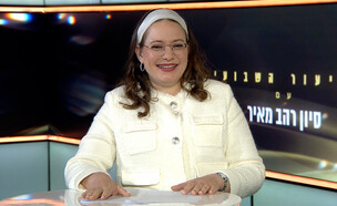 סיון רהב-מאיר (צילום: מתוך "השיעור השבועי עם סיון רהב מאיר", קשת 12)