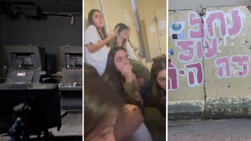 תצפיתניות נחל עוז