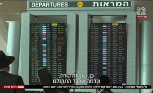 20tisot_vtr2_n20240929_v1 (צילום: חדשות)