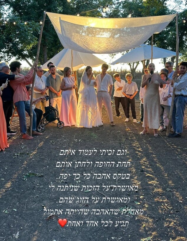 החתונה של יונתן ארצי (צילום: לפי סעיף 27 א', רשתות חברתיות)