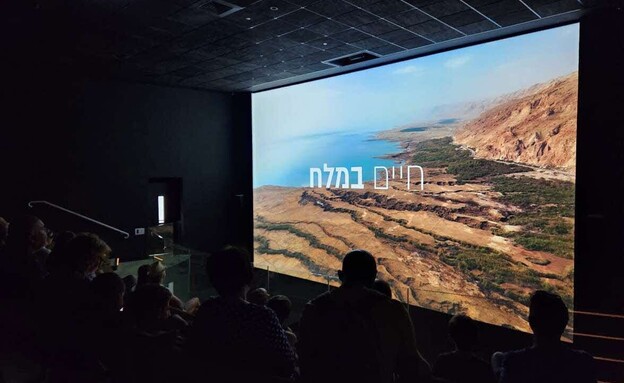 מרכז המבקרים בשמורת עיינות צוקים (צילום: מיכל משיח)